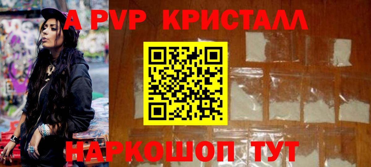 Alfa_PVP крисы CK Киселёвск