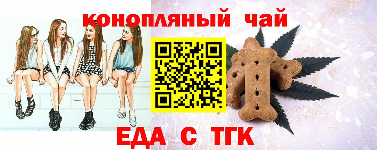 Cannafood марихуана  Вход с VPN  Киселёвск 