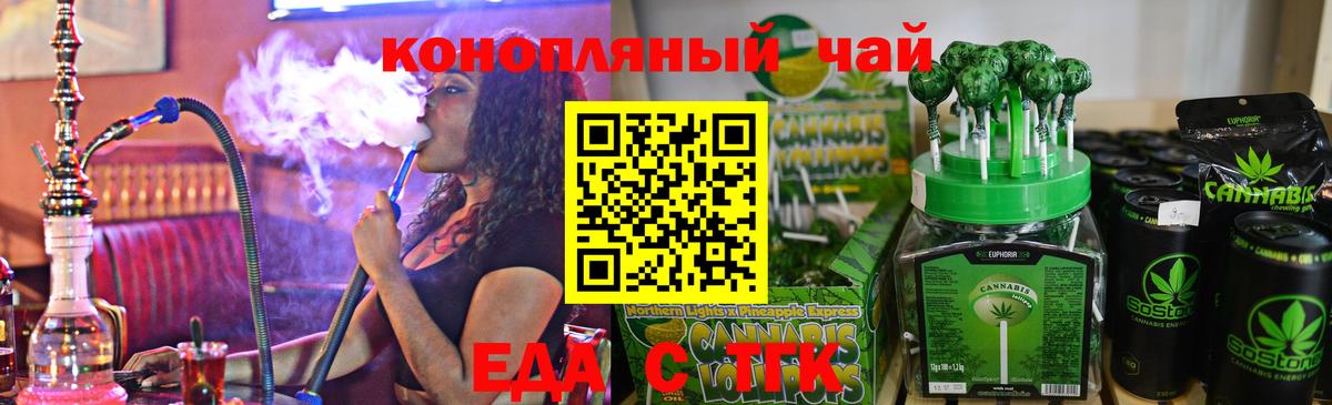 Печенье с ТГК марихуана Киселёвск