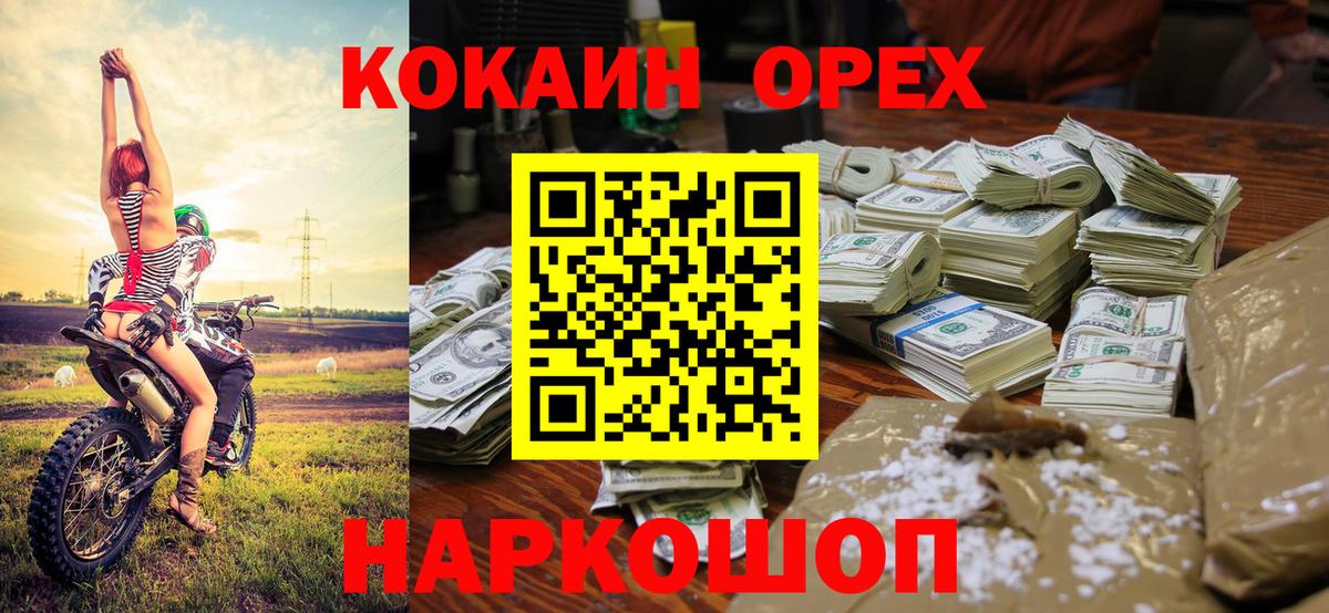 КОКАИН Эквадор Киселёвск