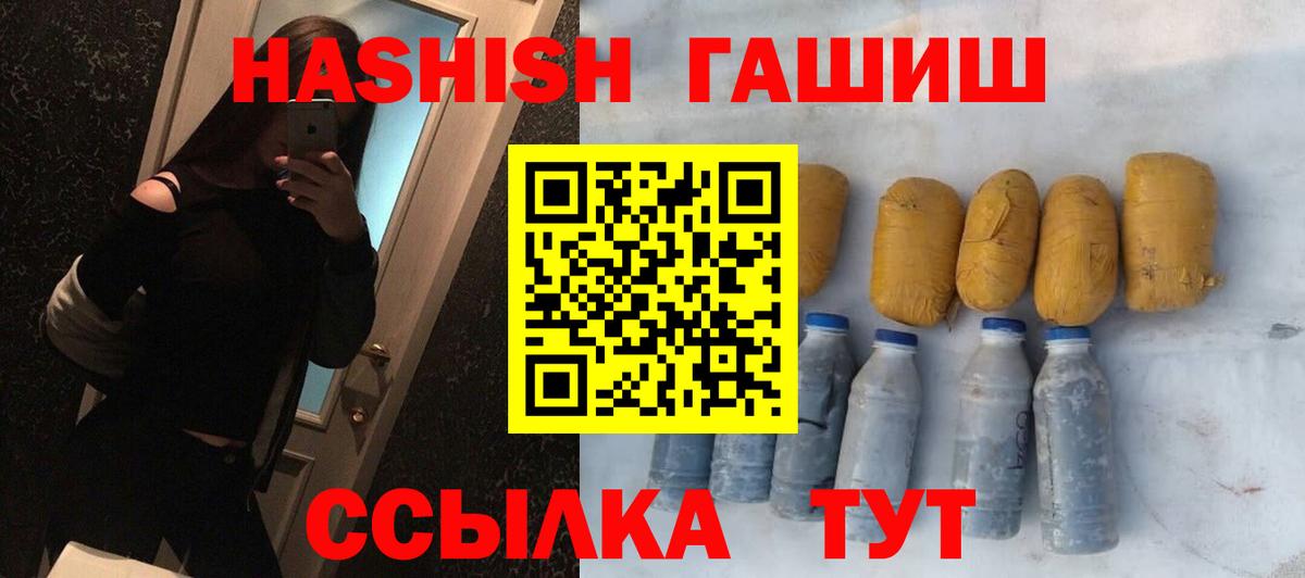 ГАШИШ Изолятор  Вход с VPN  ГАШИШ  Гашиш убойный  Киселёвск 