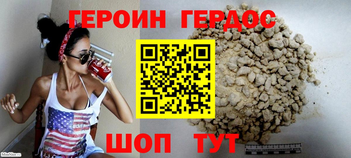 Героин афганец Киселёвск