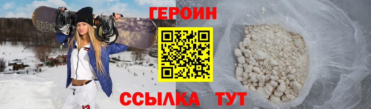 Киселёвск  ГЕРОИН  Вход с VPN  ГЕРОИН VHQ 