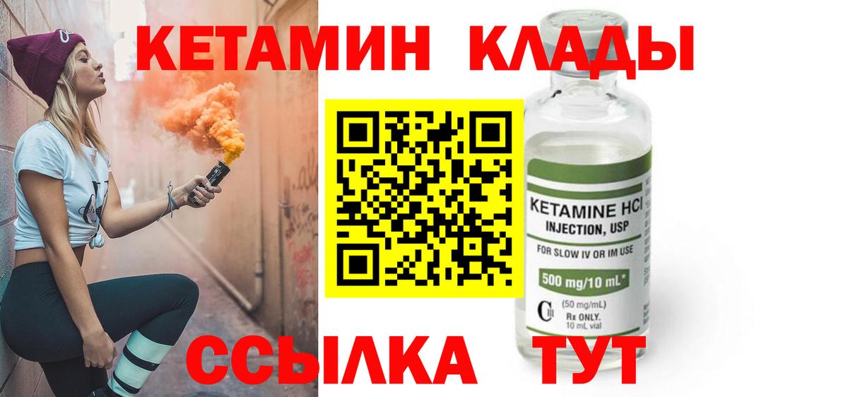 Кетамин VHQ  КЕТАМИН ketamine  Киселёвск  Вход с VPN 