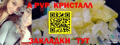 мяу мяу кристалл Кунгур