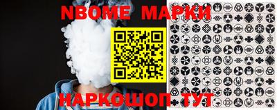 марки nbome Кулебаки