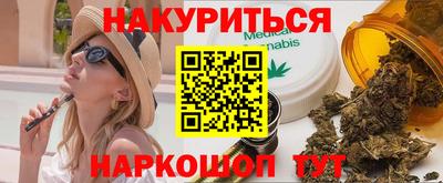 каннабис Ливны