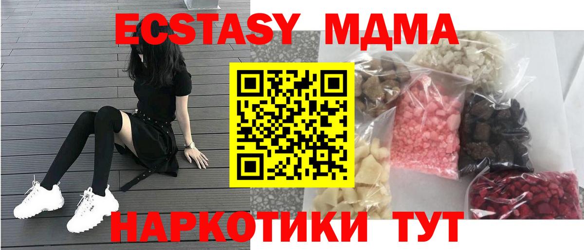 МДМА молли  Вход с VPN  МДМА  Киселёвск  МДМА молли 