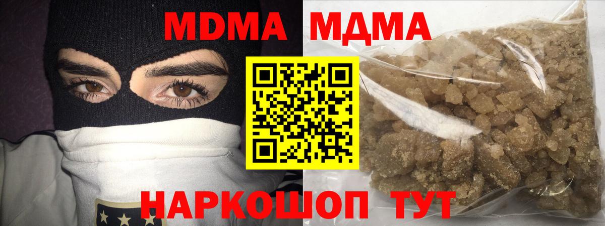 MDMA Molly Киселёвск