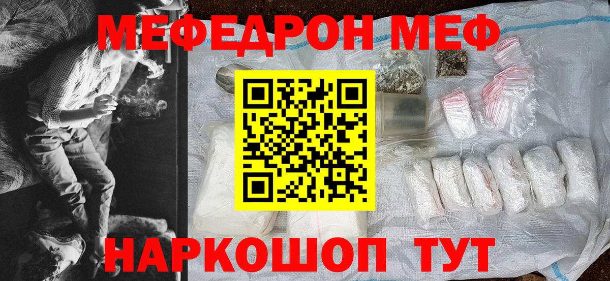 Киселёвск  Меф мука  купить наркотики цена  МЯУ-МЯУ mephedrone  Вход с VPN  МЕФ  Мефедрон 