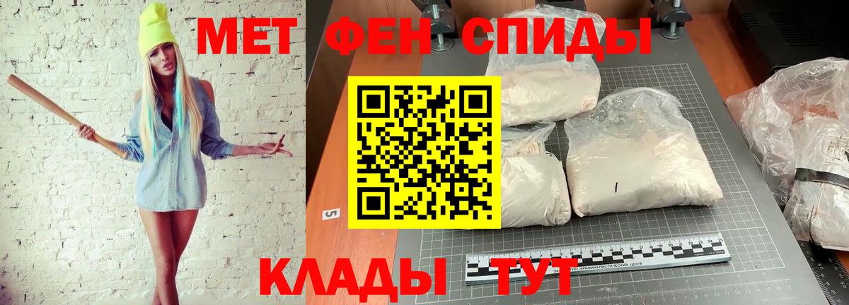Первитин винт Киселёвск