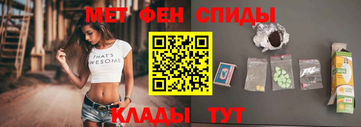 Киселёвск  Первитин Декстрометамфетамин 99.9%  Вход с VPN  Первитин Декстрометамфетамин 99.9% 