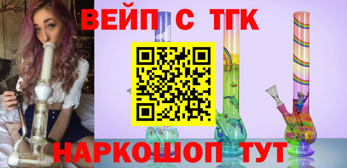 Киселёвск  ТГК Wax  где найти   Вход с VPN 